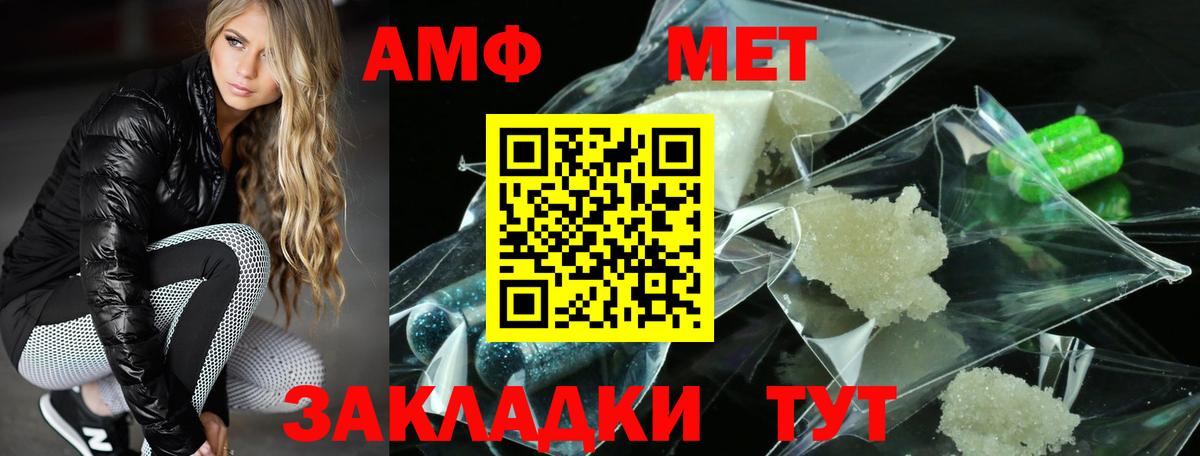 АМФЕТАМИН 98% Моздок