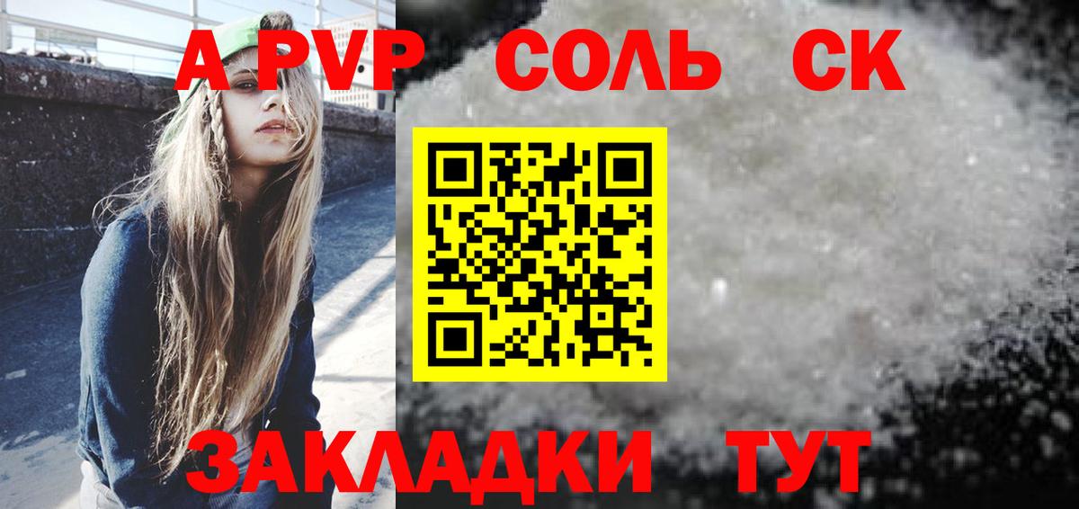 Alpha PVP  Alfa_PVP Соль  Вход с VPN  Моздок  A PVP мука  Альфа ПВП СК КРИС 
