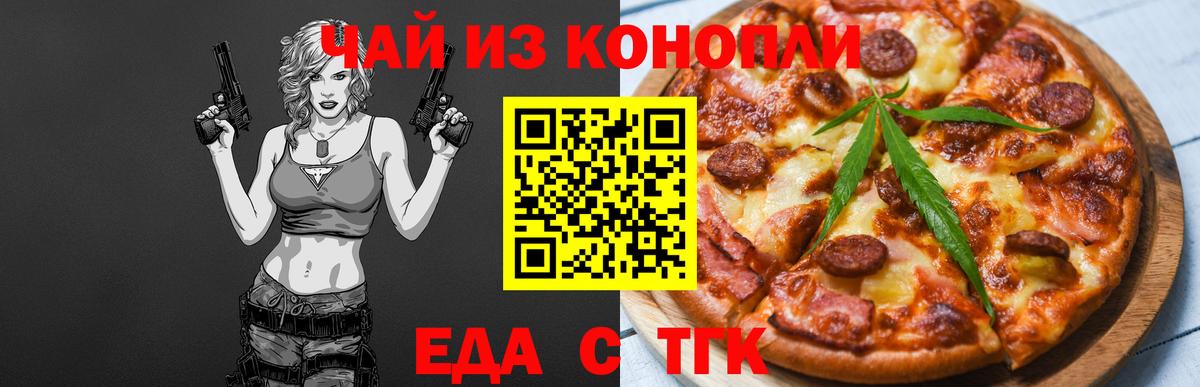 Моздок  Cannafood конопля  Вход с VPN 