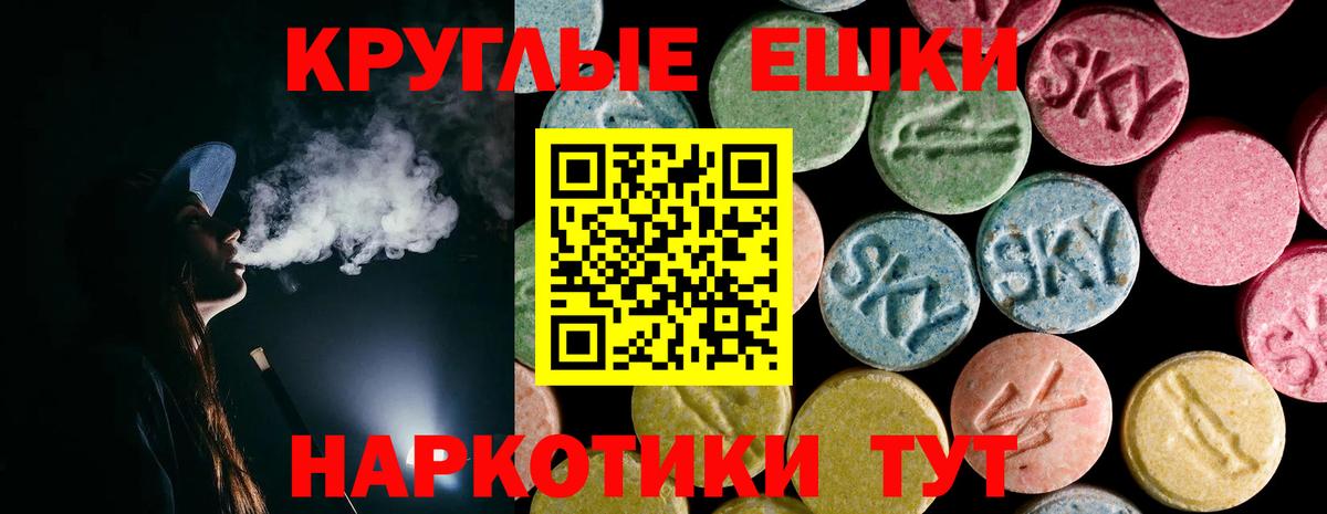 Моздок  Экстази круглые  Экстази VHQ  ЭКСТАЗИ  Вход с VPN 
