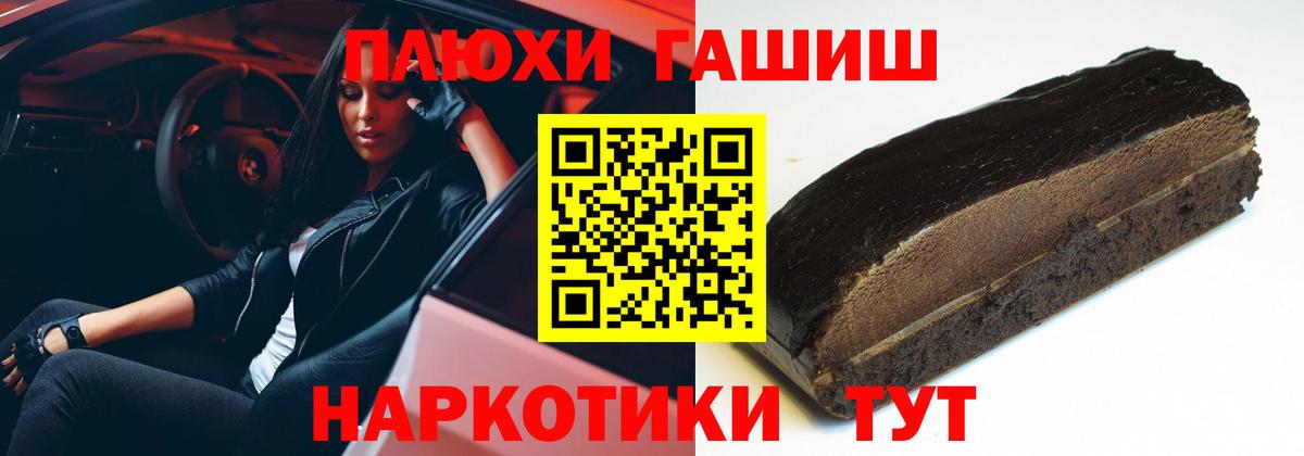 ГАШ Premium Моздок