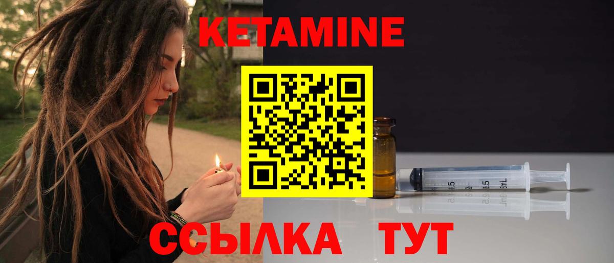 Кетамин ketamine  Вход с VPN  Моздок 