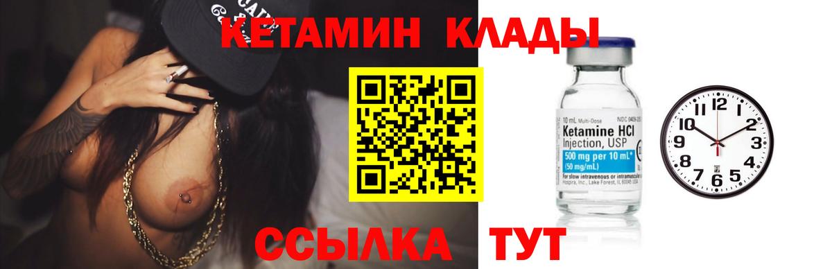Кетамин VHQ Моздок