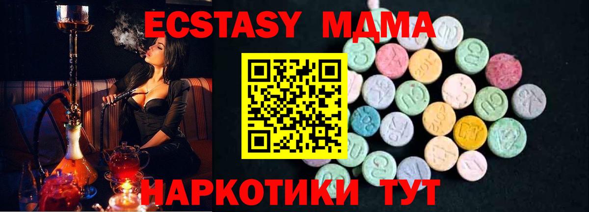 Моздок  МДМА VHQ  MDMA Molly  Вход с VPN 