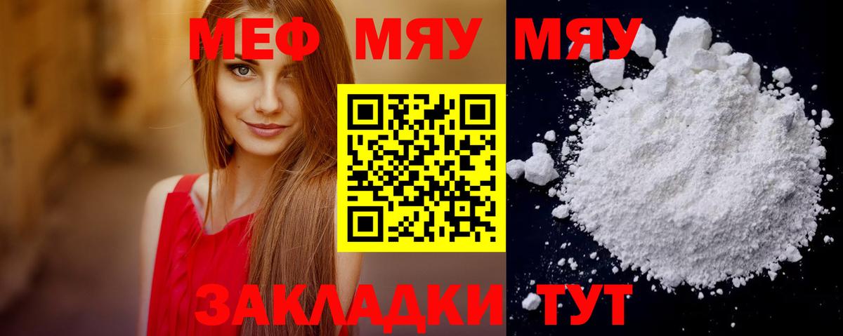 МЕФ  Вход с VPN  blacksprut tor  Моздок  Мефедрон мяу мяу  Меф VHQ  МЕФ 