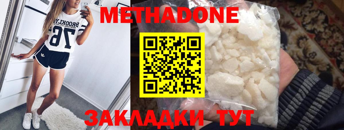 Моздок  МЕТАДОН methadone  hydra ТОР  Вход с VPN  Метадон белоснежный 