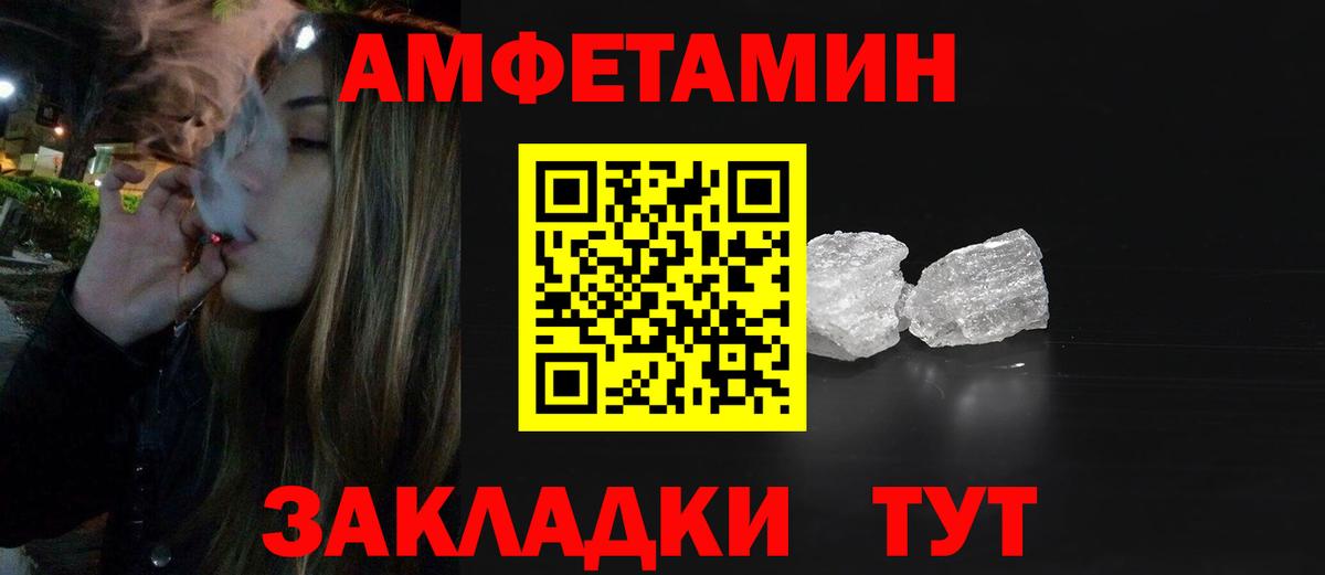 Метамфетамин витя Моздок