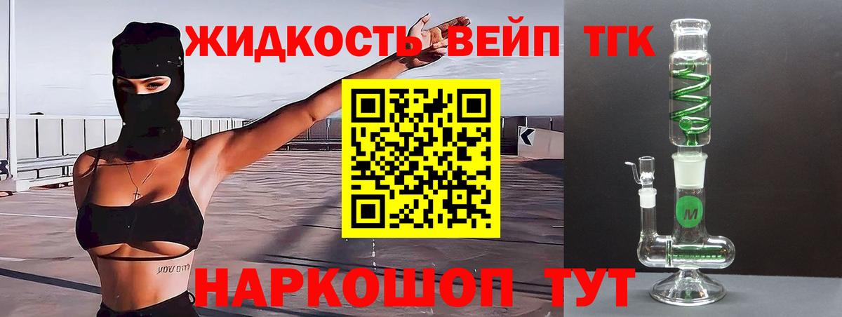 Дистиллят ТГК Wax Моздок